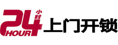 中江市极速锁行 - 中江极速开锁行